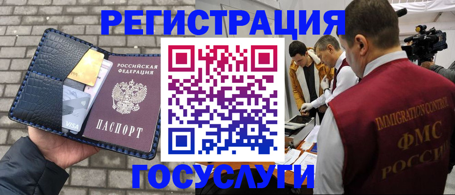 временная регистрация законно в Сургуте