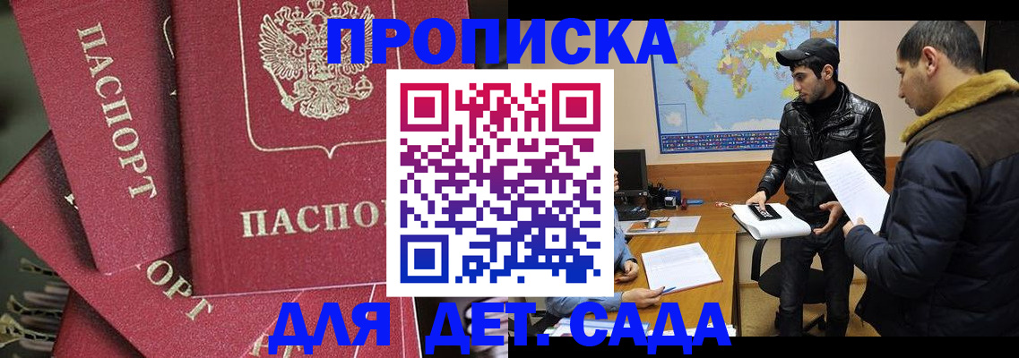 временная регистрация гарантия в Сургуте