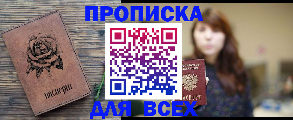 временная регистрация гарантия в Сургуте