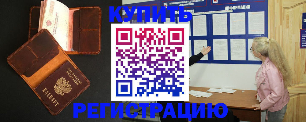 прописка для кредита в Сургуте