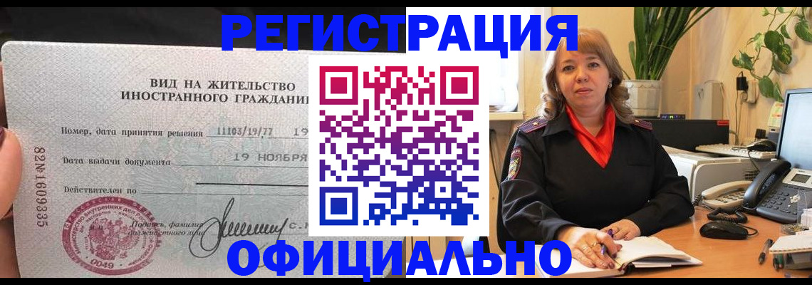 временная регистрация 2025 в Сургуте