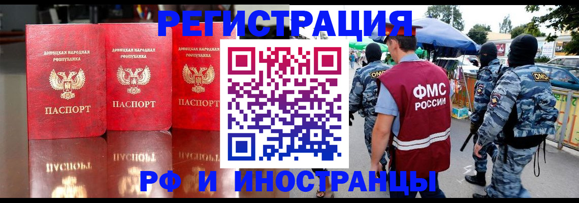прописка штамп в Сургуте