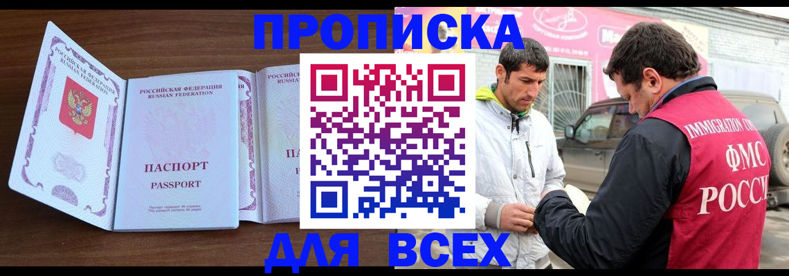 прописка поиск в Сургуте